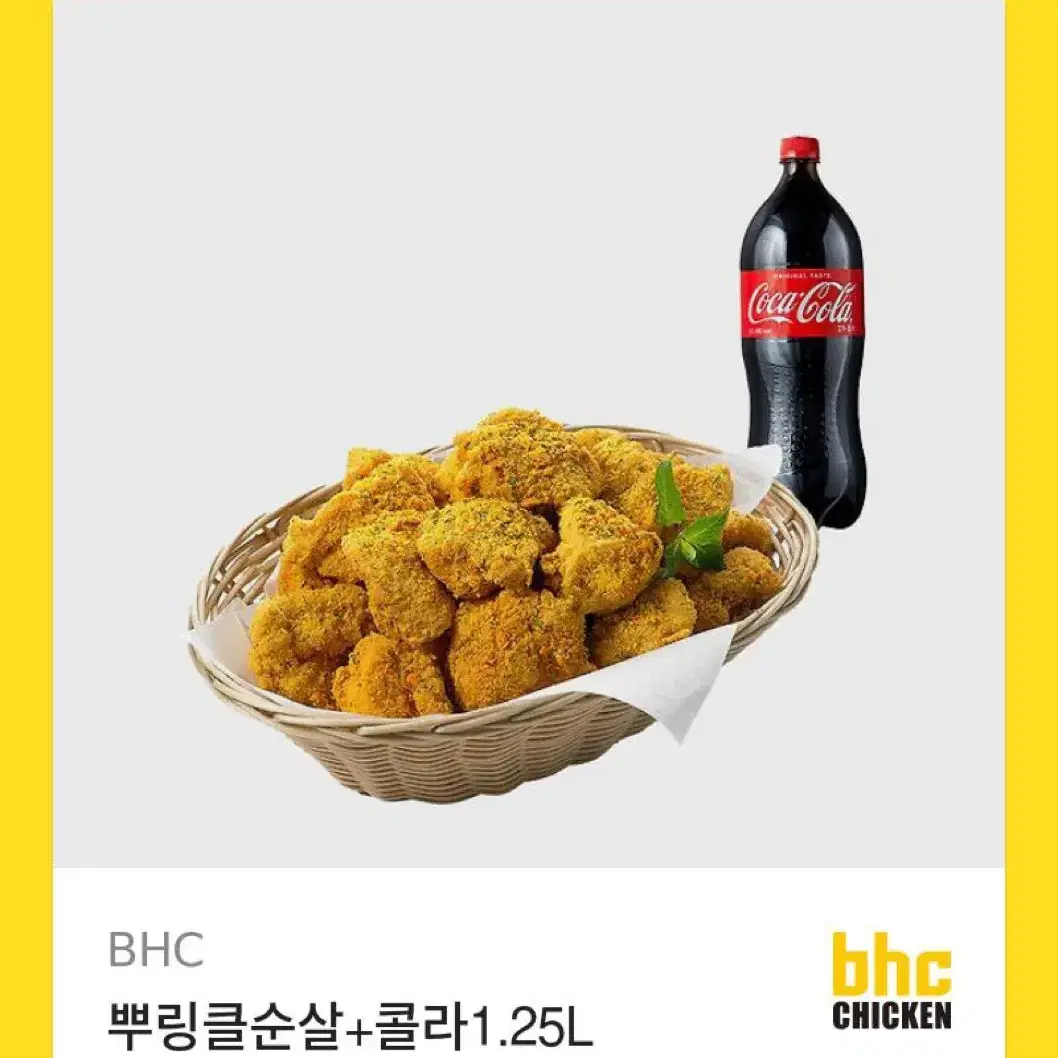 뿌링클 순살