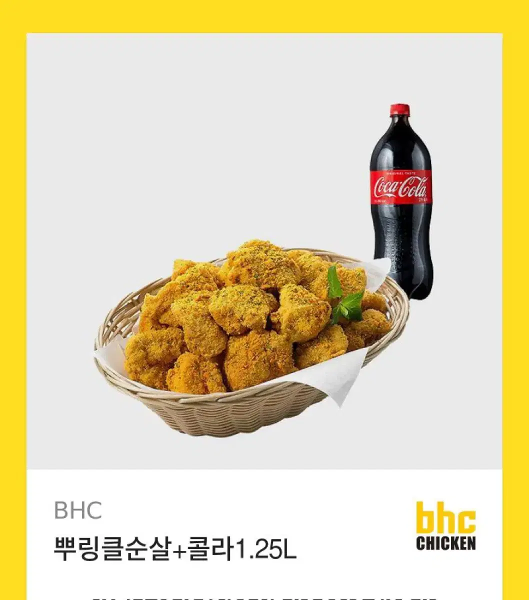 뿌링클 순살