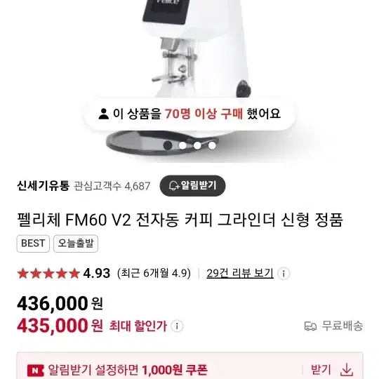 펠리체 커피 그라인더 dm60 판매합니다