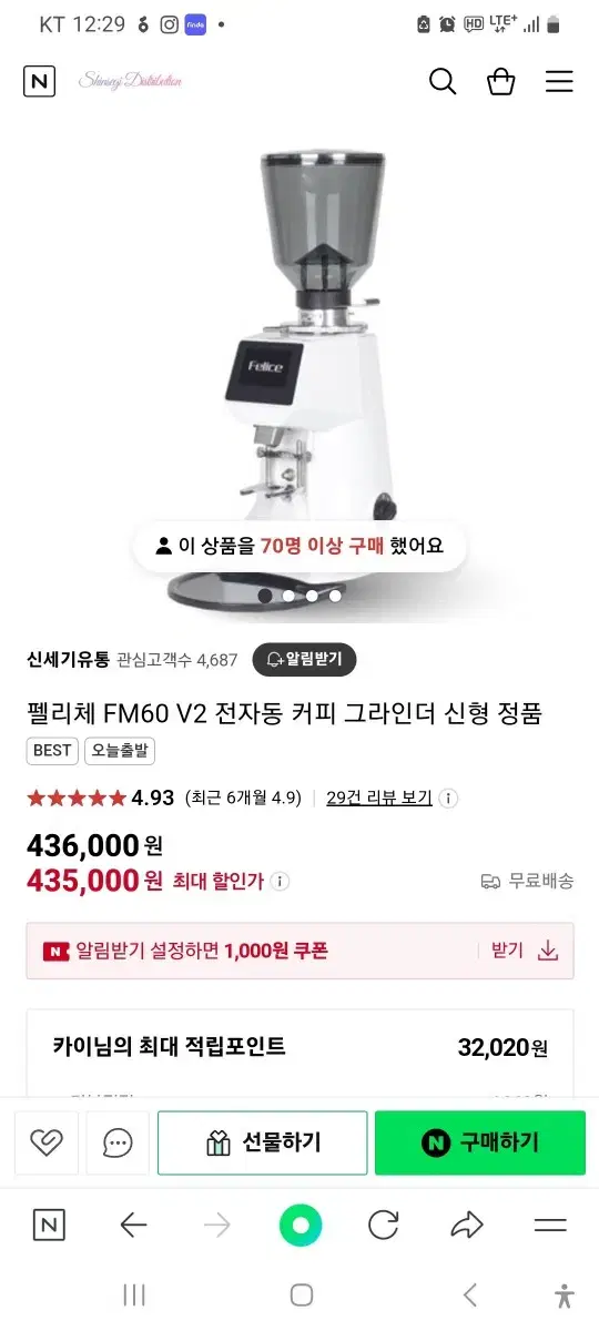 펠리체 커피 그라인더 dm60 판매합니다