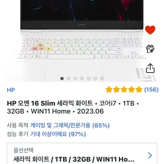 Hp 오멘 16인치 슬림 게이밍 노트북 판매 거의 새상품