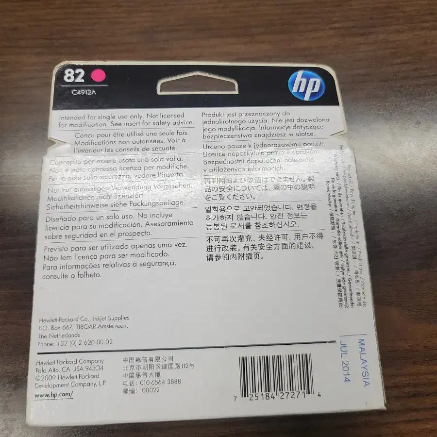 HP C4813A 노랑, C4912A, C4911A