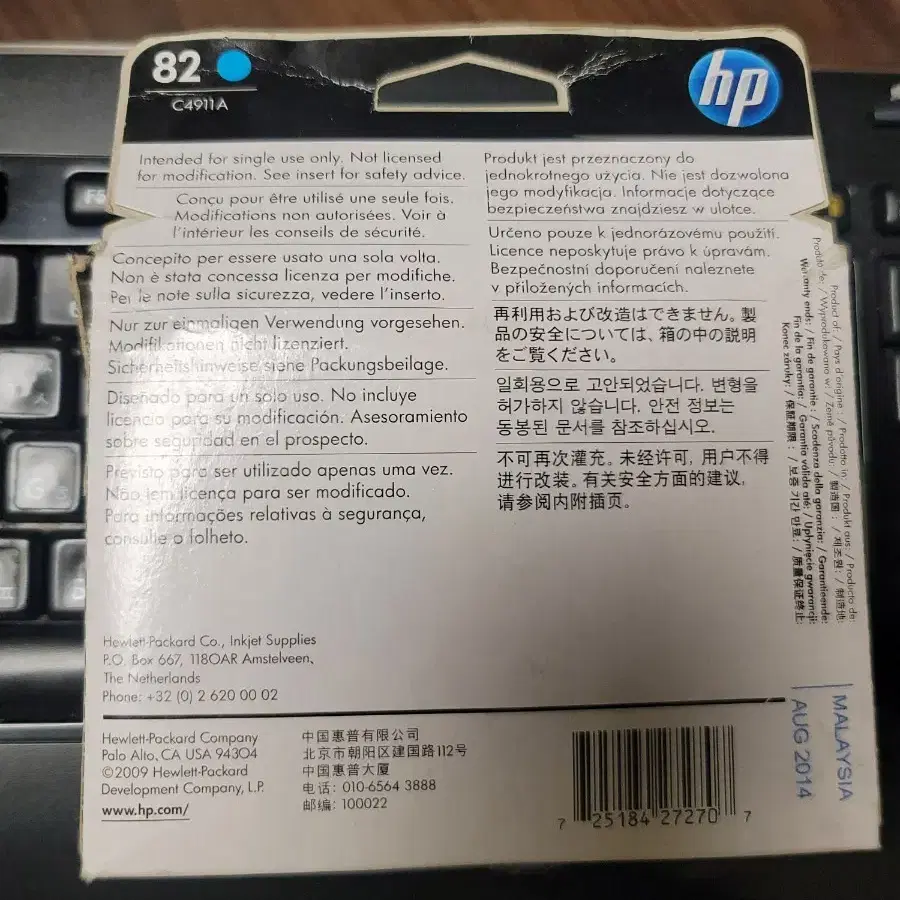 HP C4813A 노랑, C4912A, C4911A