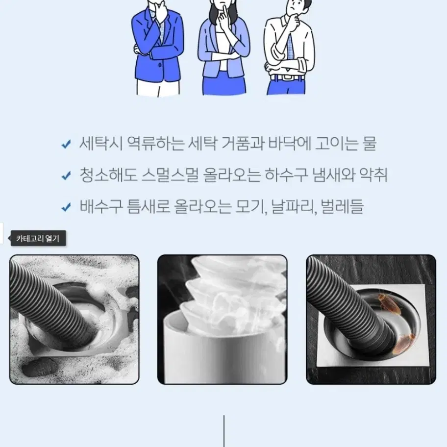 역류냄새방지 세탁기 배수구 트랩(2구 자동개폐형)