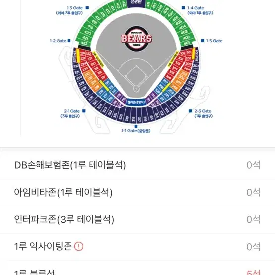 8월 7일 잠실 엘지 두산 3루 오렌지석 2연석 양도합니다