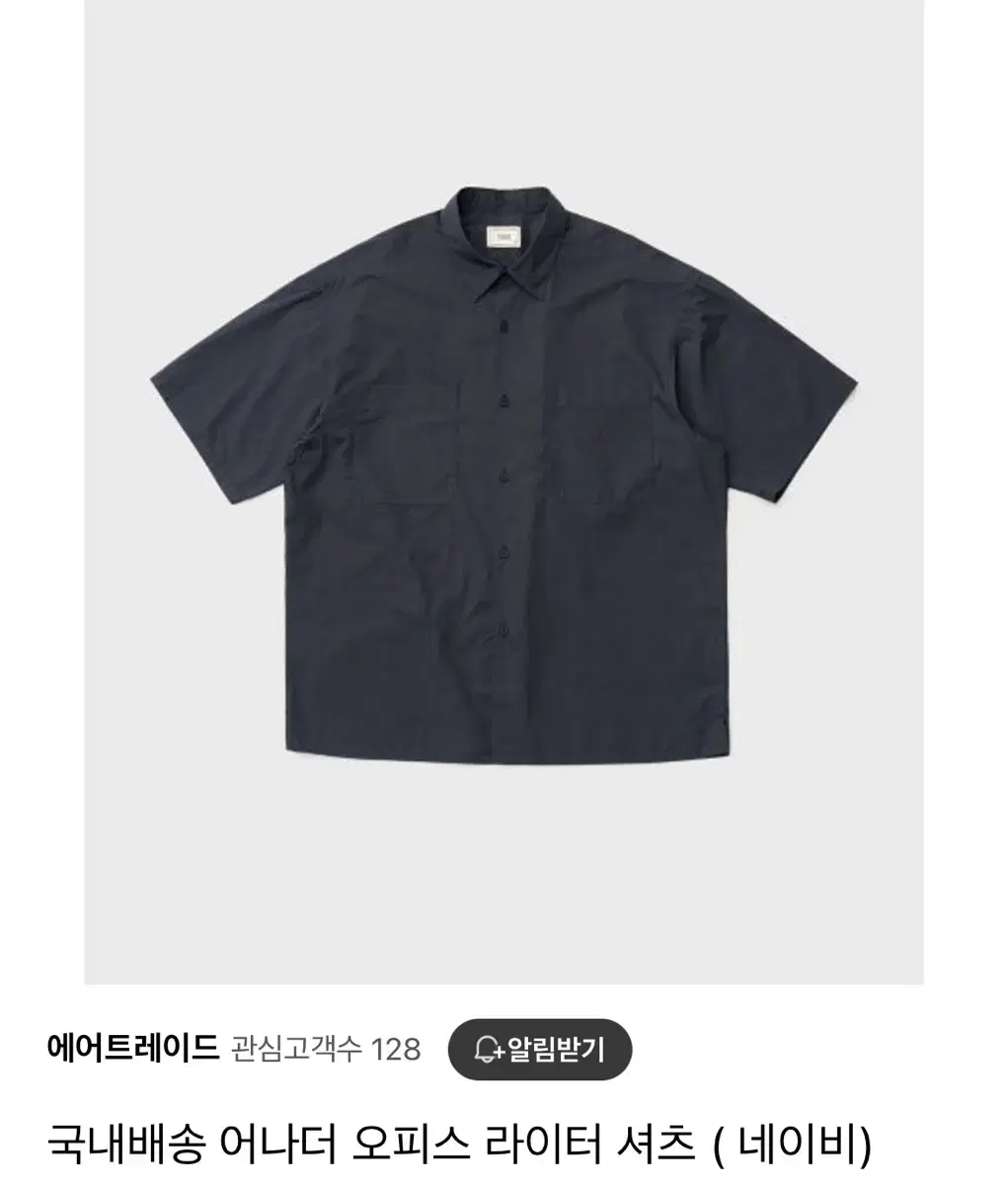 The Office Lighter Short Sleeve Shirt (Navy)