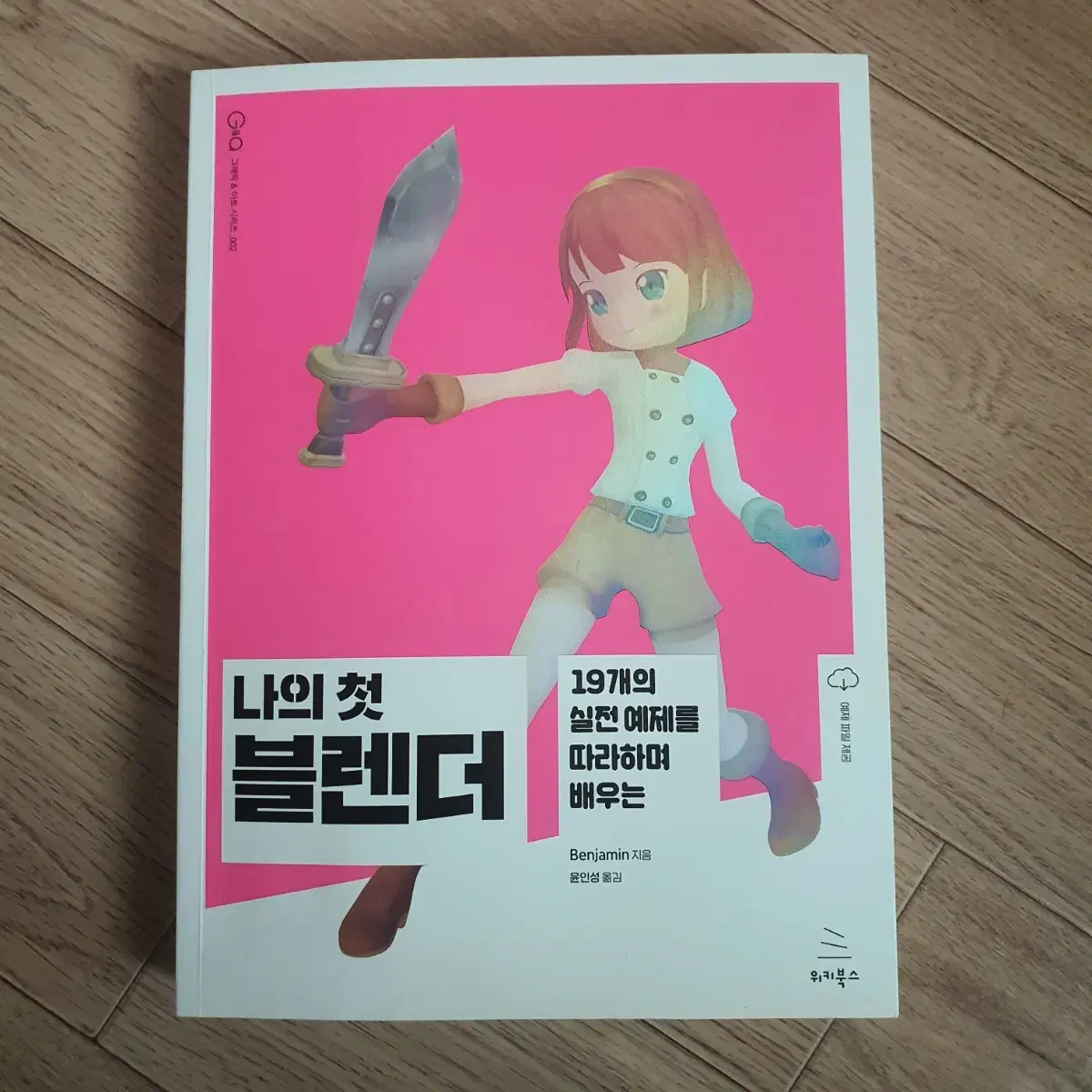 블렌도 도서