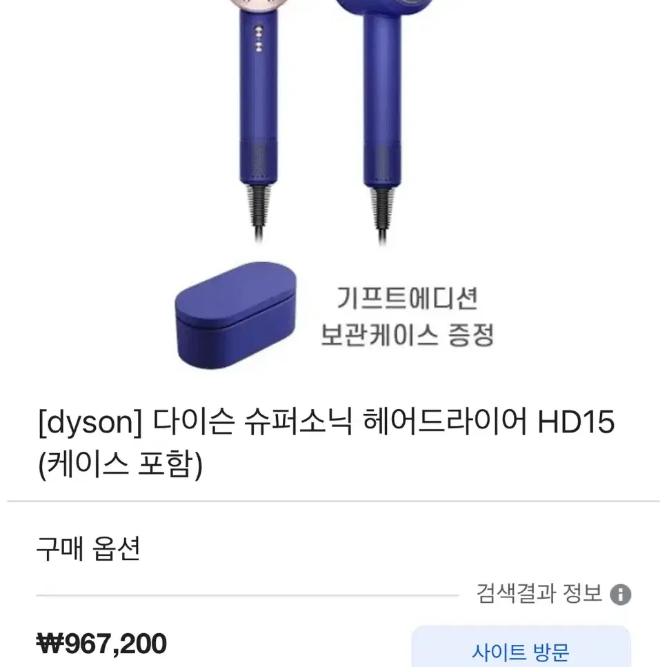 Dyson Supersonic Dryer 미개봉 삼종샛트