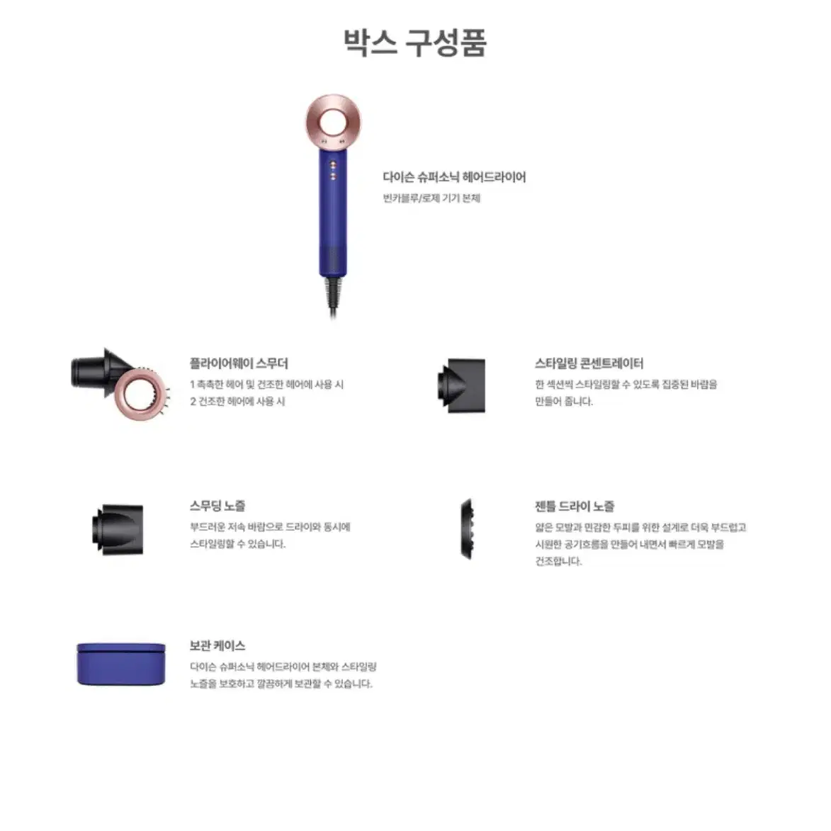 Dyson Supersonic Dryer 미개봉 삼종샛트