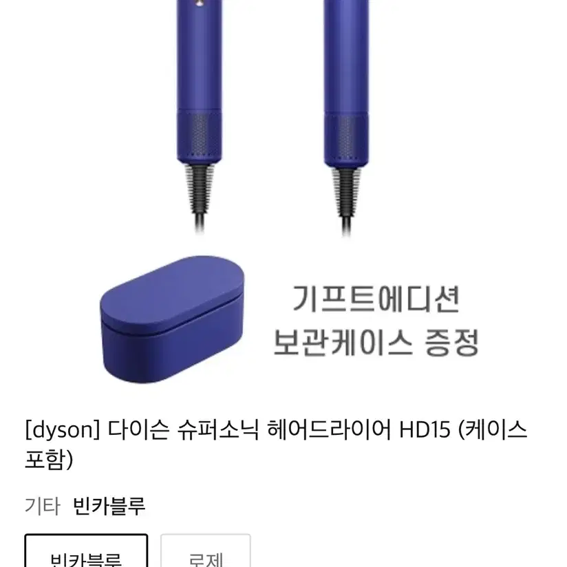 Dyson Supersonic Dryer 미개봉 삼종샛트