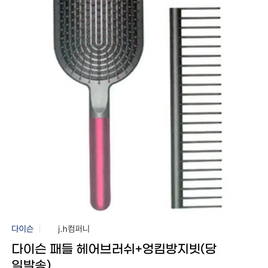 Dyson Supersonic Dryer 미개봉 삼종샛트