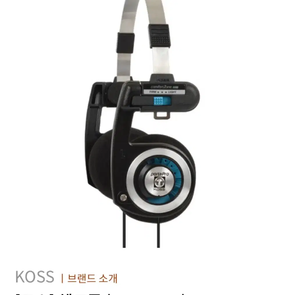 Koss porta pro 코스 포르타 프로 헤드폰