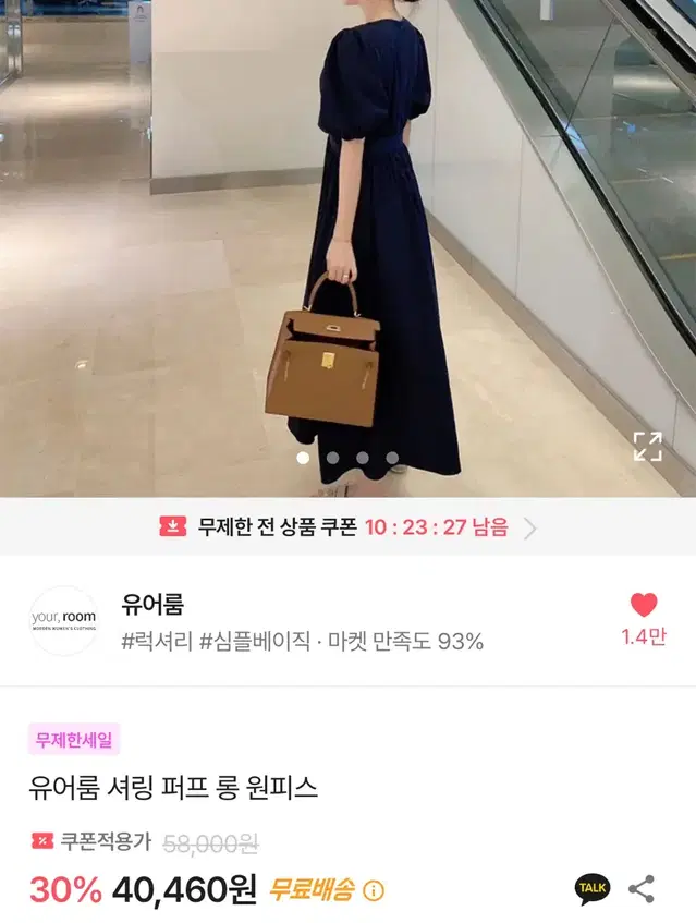 에이블리 유어룸 셔링 퍼프 롱 원피스