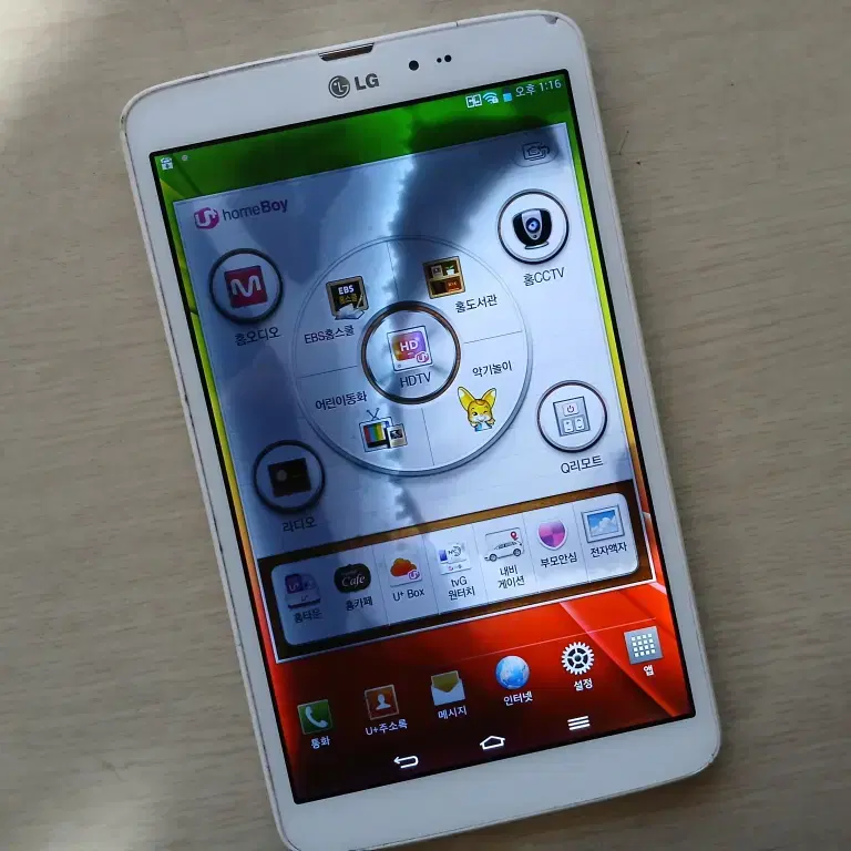 LG G Pad homeBoy 8인치 태블릿 액정에 침수