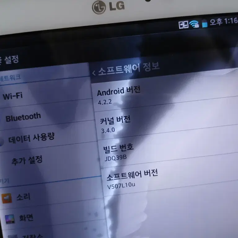 LG G Pad homeBoy 8인치 태블릿 액정에 침수