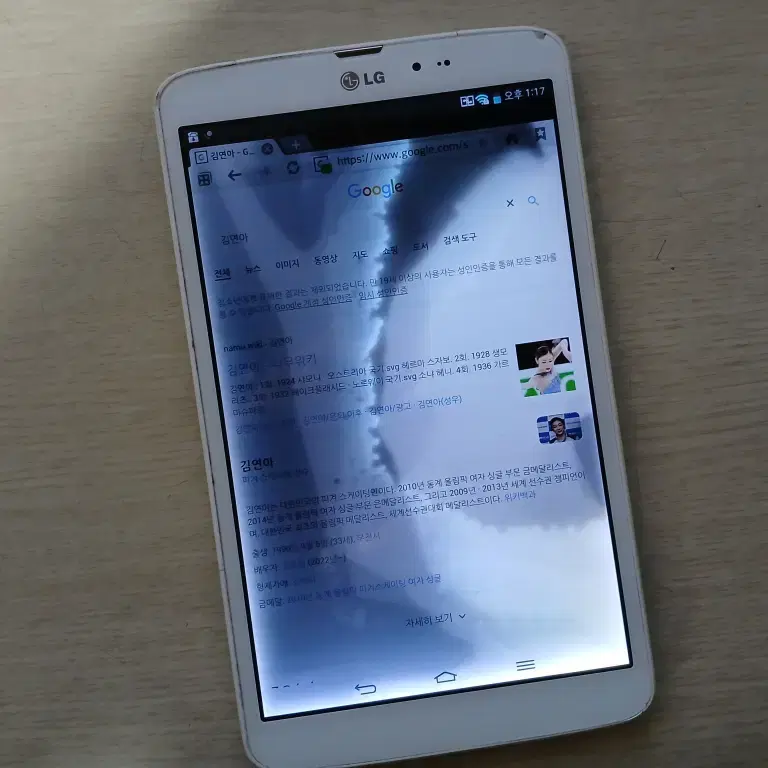 LG G Pad homeBoy 8인치 태블릿 액정에 침수