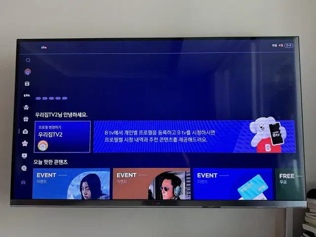 부품용 엘지 55인치 TV 모델명 55LM8600