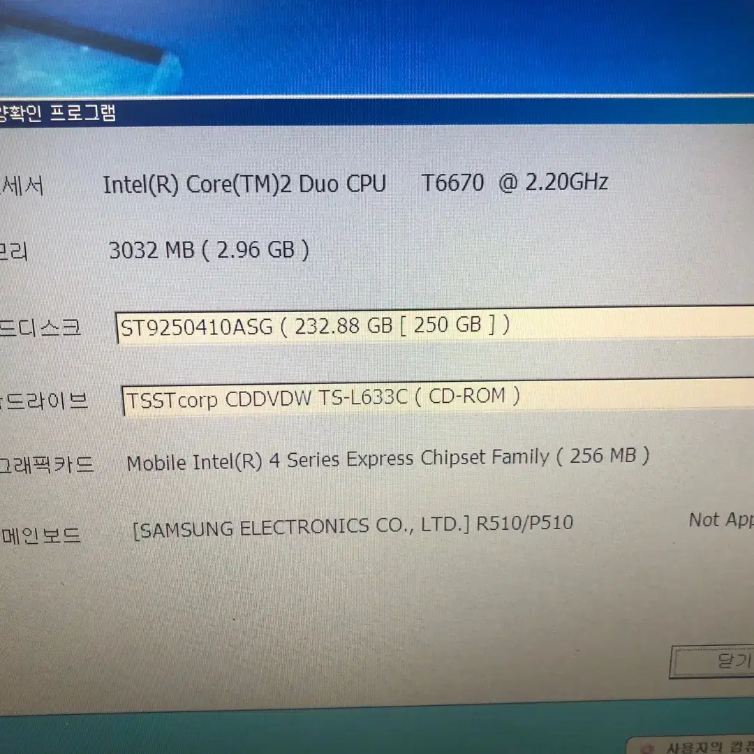 장비용 삼성 노트북 듀얼코어급 윈도우 XP (Win xp) 셋팅 팝니다.