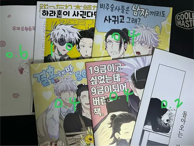 주술회전 고죠게토 회지 양도합니다! 아크릴누이하라혼회옥피규어후와웨하스