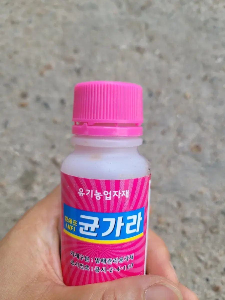 화초용 야채용 살균제 균가라 100ml 식물