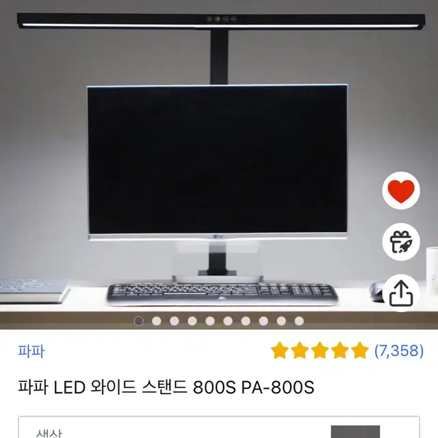 파파 LED 와이드 책상 스탠드 800S PA-800S