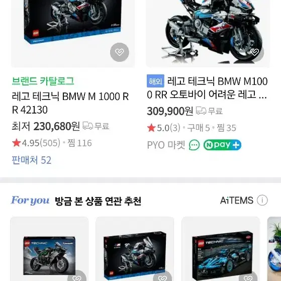 레고테크닉 카피 BMW M 1000 RR 42130 새제품