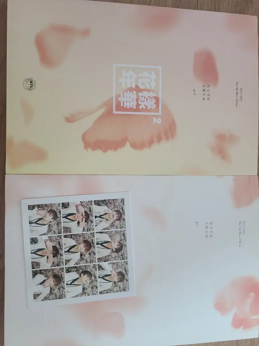 방탄소년단 화양연화 앨범 양도