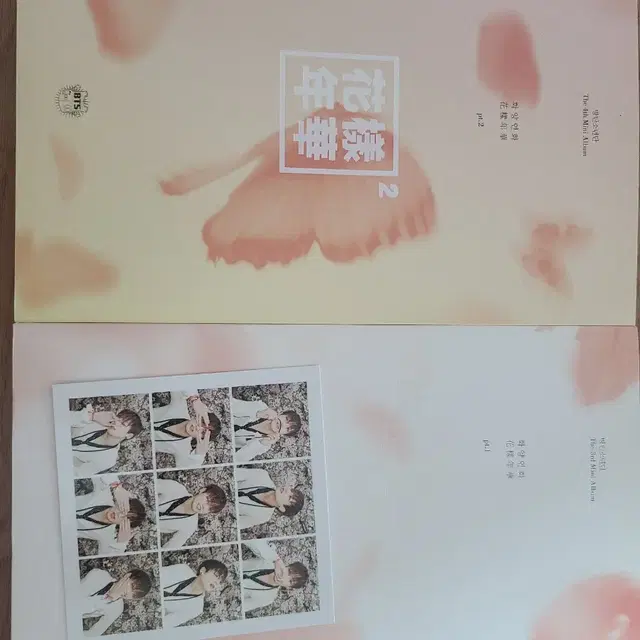 방탄소년단 화양연화 앨범 양도