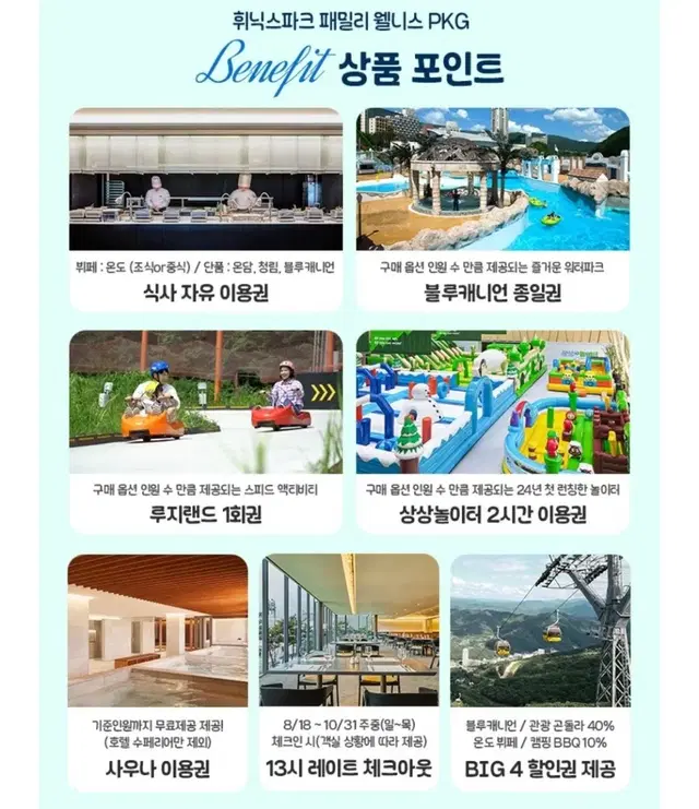 휘닉스 평창