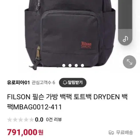 FILSON  백백 가방