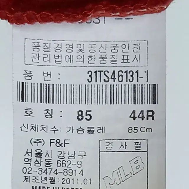 엠엘비 여 빅레터링 스티치 V넥 반팔티 브릭레드 (HU16481)