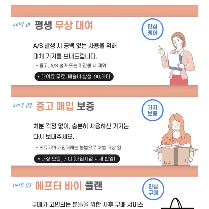 세이프비 _ 오투메디 의료용 산소발생기