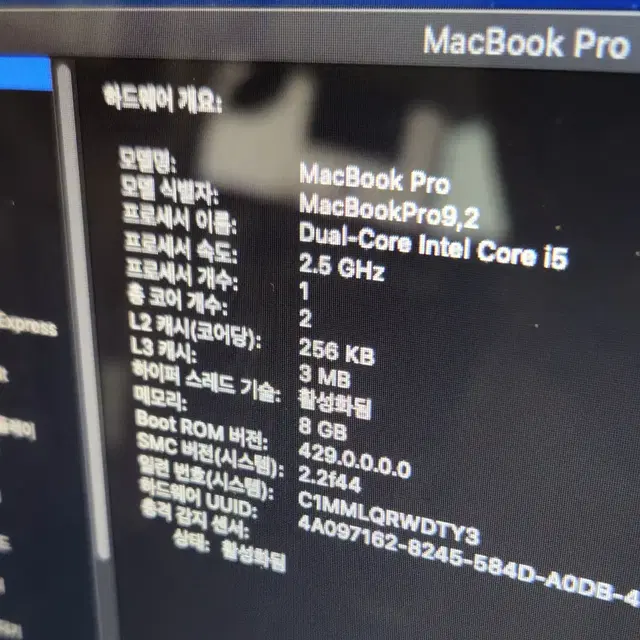 전여친 맥북 프로 13인치 2012 거의새것