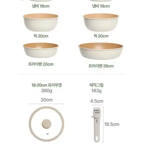 새제품 알루아트 매직그립 멀티3종 5P 냄비 웍 후라이팬