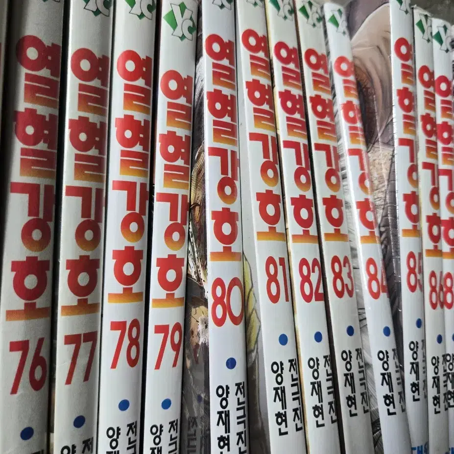 중고도서)열혈강호 1-91미개봉새책포함 무료배송