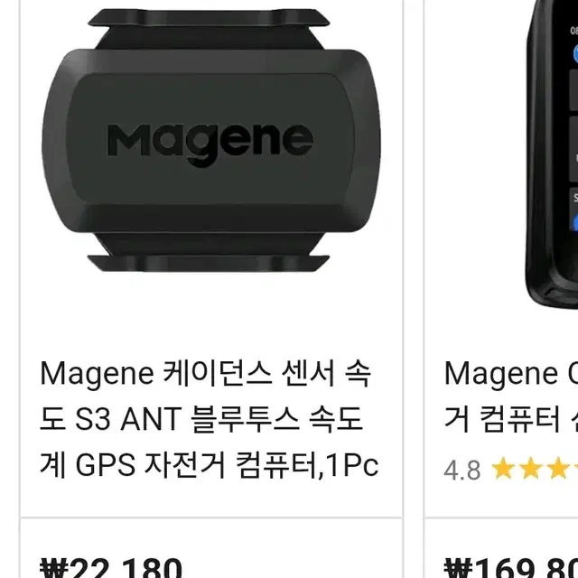 마진(magene) 속도계, 즈위프트 센서