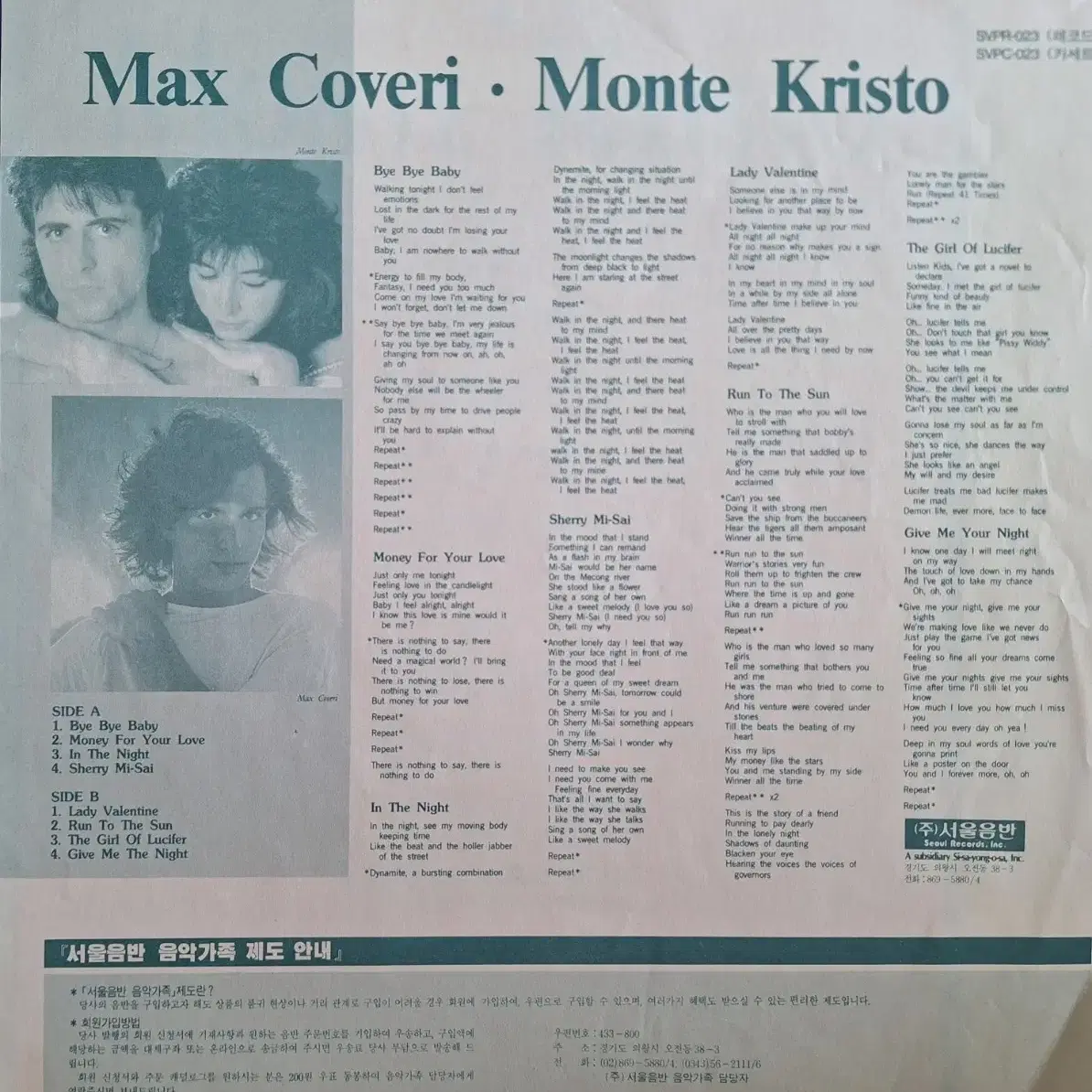 국내라이센스반/Max Coveri & Monte Kristo LP