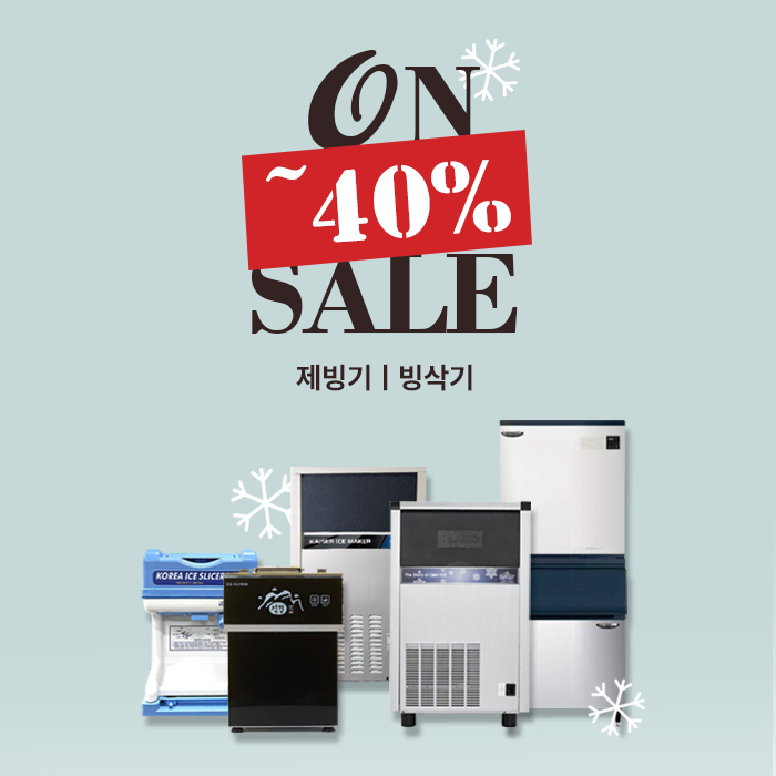 센추리 눈꽃빙수기 CEN-250W (DIC3