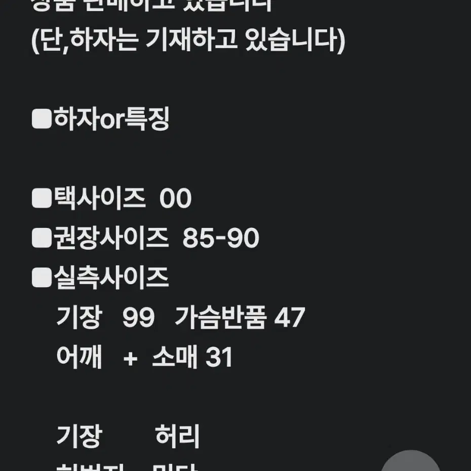 여 85-90) 온앤온 쉬폰 캉캉 원피스 / 새것수준