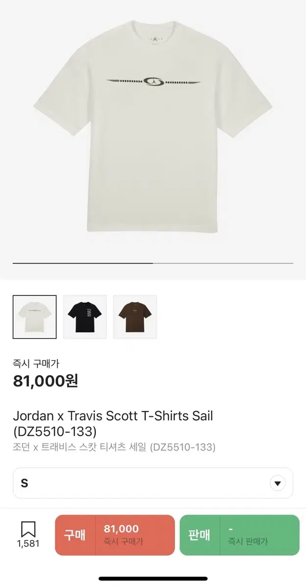 [95] Nike Jordan x Travis Scott t-shirt on sale.