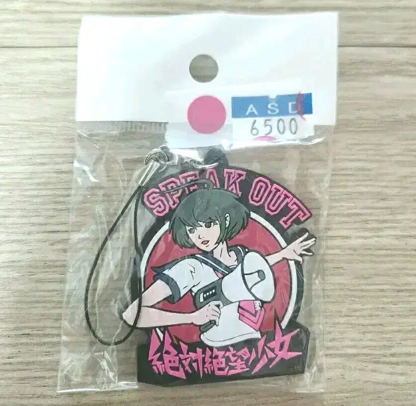 Danganronpa Rubberstrap keyring absolutedespairgirl