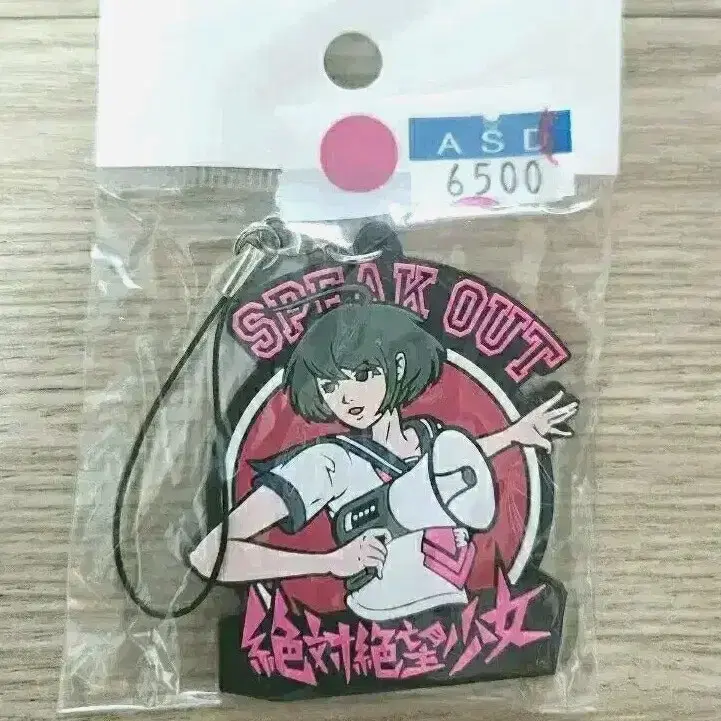 Danganronpa Rubberstrap keyring Absolute Despair Girl Komaru