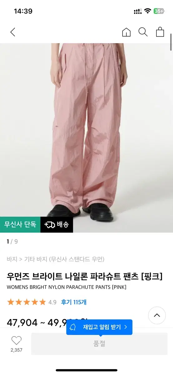 Unisex Standard Women's Bright Nylon Parachute Pants in Pink