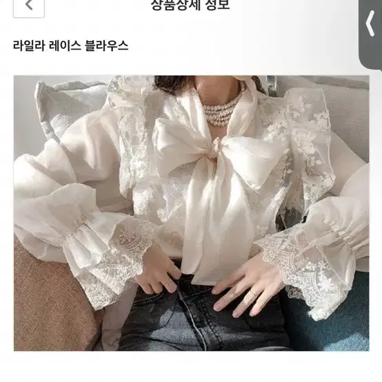 부띠끄엠)라일라 레이스 블라우스