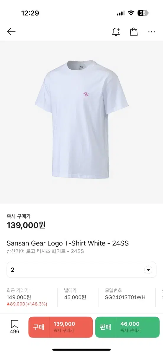 San San Gear Logo T-Shirt White - 24SS