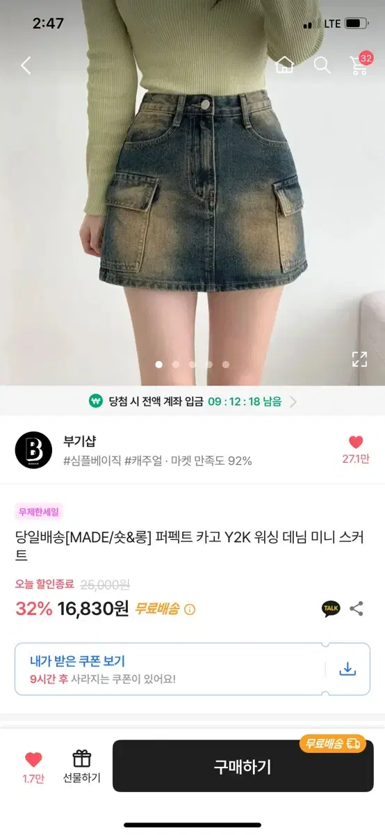 에이블리 부기샵 당일배송 퍼펙트 카고 Y2K 워싱 데님 흑청 스커트