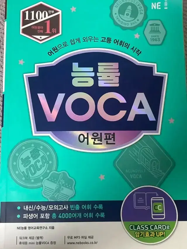 능률vaca