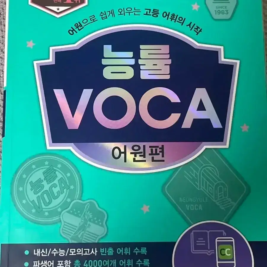 능률vaca