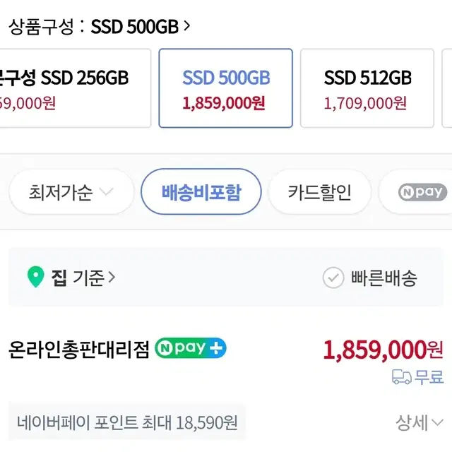 LG그램 16인치, 인텔코어 i7, 램16GB, SSD 500GB