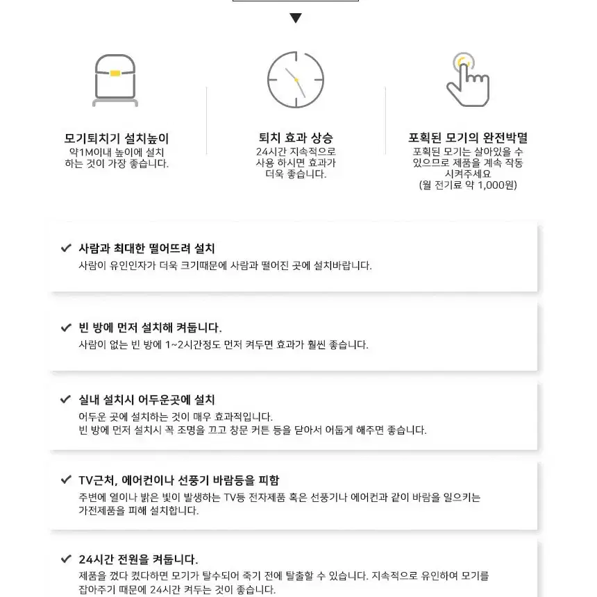 (새상품) 모기 날파리 해충퇴치기 UV-LED 포집기 새상품 판매합니다.